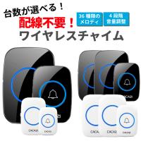 ワイヤレスチャイム インターホン 受信機 2台 子供部屋 介護 インターフォン 玄関 チャイム ワイヤレス ドアベル 防水 ピンポン 呼び鈴 ベル 無線 防水 移動