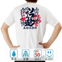 釣り魂 Tシャツ 吸汗速乾 半袖 豊天商店 部活 美豚 ゆうパケット発送可能 5 10営業日以内に発送予定 Re 豊天商店 通販 Yahoo ショッピング