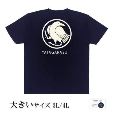 ヒッチコック バンド 八咫烏 Tシャツ 41070db6-44a7-4b9b-bbc3-