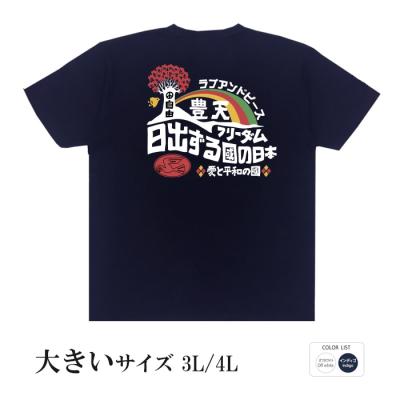 ボス　豊天商店 商人セット　帆前掛け　非売品　2枚　レア　貴重　グッズ　酒屋 豊天商店のおすすめ人気商品一覧 通販 - Yahoo!ショッピング