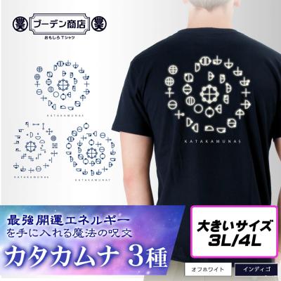 カタカムナ Tシャツ アマテラス 丸山修寛先生 Mサイズ 【新品未使用】 楽天市場】カタカムナ Tシャツ アマテラス 綿100％ 丸山修寛