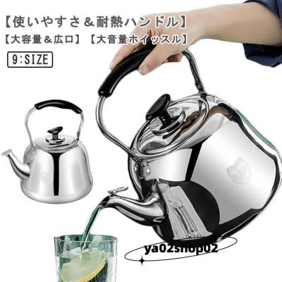 ヤカン 10lの商品一覧 通販 - Yahoo!ショッピング