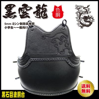武道園 剣道 胴の商品一覧｜剣道｜武道、格闘技｜スポーツ 通販 