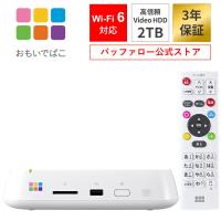 バッファロー BUFFALO おもいでばこ スマホ タブレット パソコン カメラ 4K 動画 写真 保存 アルバム WiFi 6 対応 3年保証 プレミアムモデル 2TB PD-2000-LV | バッファロー公式ストア