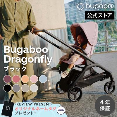 バガブー ドラゴンフライ bugaboo ベビーカー 美品 グレー ブラック bugaboo 公式 バガブー ドラゴンフライ ブラックフレーム
