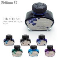 ペリカン 万年筆 ボトルインク 4001/76  62.5ml  Pelikan | はんこ奉行