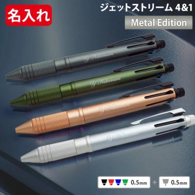 ジェットストリーム 4＆1のおすすめ人気商品一覧 通販 - Yahoo