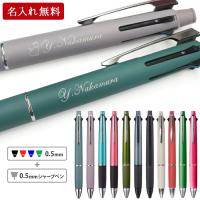 ボールペン 名入れ ジェットストリーム 4&1 限定色 ハピネスカラー 復刻限定カラー 多機能ペン 0.5mm uni 三菱鉛筆