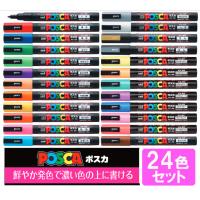 三菱鉛筆 Uni ポスカ 水性サインペン 中字丸芯 Pc 5m 全29色セット ロコネコ試し書き用紙付き 激安 Posca マジック マーカー ガラス 金属 顔料 Pop ゴールド S29 Pc5m Set ロコネコ 通販 Yahoo ショッピング