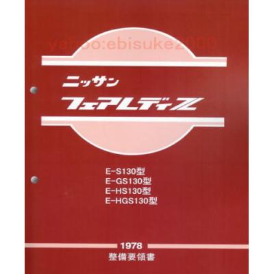 ぶひん屋 - 整備書｜Yahoo!ショッピング