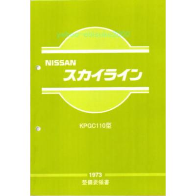 ぶひん屋 - 整備書｜Yahoo!ショッピング