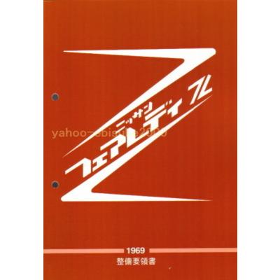 ぶひん屋 - 整備書｜Yahoo!ショッピング
