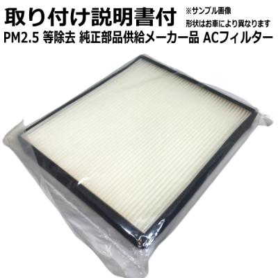 スバル 純正 エアコン フィルター（インプレッサ スポーツ）のおすすめ