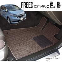 フロアマット １台分セットフリード フリード Freed Gb5 Gb6 ７人乗り ガソリン車 Freedmat5 部品堂 通販 Yahoo ショッピング