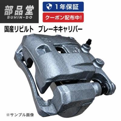 トヨタ純正ブレーキキャリパー（プリウス／自動車用ブレーキキャリパー