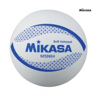 Mikasa ミカサ ソフトバレーボール 小学生用ソフトバレーボール　1・2・3・4年生用 ホワイト MSN64-W | BUKATSU