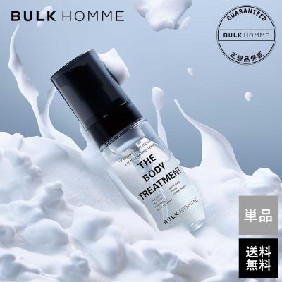 BULK HOMMEバルクオム公式ショップ - 商品一覧（おすすめ順） - 売れ筋