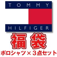トミーヒルフィガー福袋 21 22 トミーヒルフィガー ポロシャツ X 3枚セット福袋 メンズ レディース 当店定価円相当 激得円 ブランド Th99 Import Brand Bumps 通販 Yahoo ショッピング