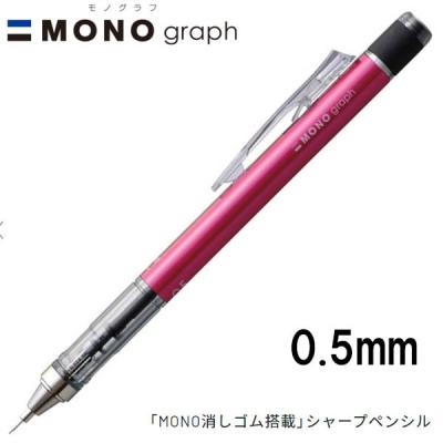ぶんぶん文具屋さん Yahoo!店 - シャープペンシル｜Yahoo!ショッピング