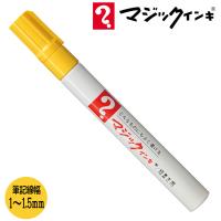 【24本までメール便OK】 寺西化学工業　マジックインキ No.500 [細書き用・黄色/イエロー] 油性ペン　M500-T5 | ぶんぶん文具屋さん Yahoo!店