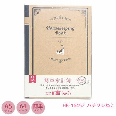ぶんぶん文具屋さん Yahoo!店 - 家計簿｜Yahoo!ショッピング