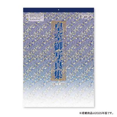 干支 カレンダー（新日本カレンダー／本、雑誌、コミック）のおすすめ