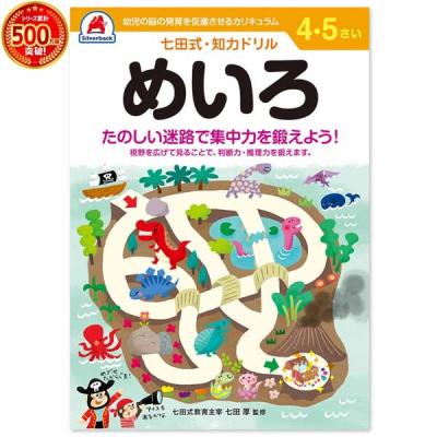 七田式 プリント cのおすすめ人気商品一覧 通販 - Yahoo!ショッピング
