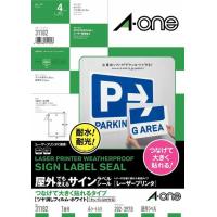 エーワン 屋外でも使えるサインラベルシール レーザープリンタ つや消し A3ノーカット1面 31182 | 文房具ネットショッピング