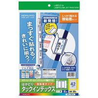 コクヨ カラーＬＢＰ＆ＩＪＰ用タックインデックス　強粘着　Ａ４　４２面（大）　２０枚　青枠 KPC-T691B | 文房具ネットショッピング