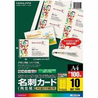 コクヨ 名刺カード　再生紙　１００枚　カラーレーザー＆インクジェット用 LBP-VE15 | 文房具ネットショッピング