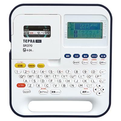 テプラプロ テプラ「PRO」シリーズ初！再生材料使用＆ユニバーサルデザイン