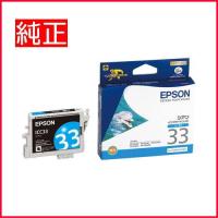 メール便対応可 エプソン EPSON 純正インクカートリッジ ICC33 シアン イルカ | 文房具屋さん本舗