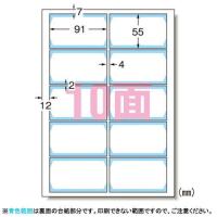 メール便対応可 エーワン マルチカード 名刺フチまで印刷１０面 クリアエッジタイプ Ａ４判 プリンタ兼用 両面印刷 白無地 51672 | 文房具屋さん本舗