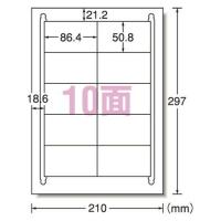 メール便対応可 エーワン ラベルシール インクジェット マット紙 ２０枚入 規格：Ａ４判１０面 28939 | 文房具屋さん本舗