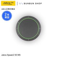Jabra Speak2 55 MS (2755-109) ノイズキャンセリングマイク フルレンジスピーカー Bluetooth 5.1 USB-C &amp; USB-A対応 IP64防塵防水 | BUNBUN SHOP