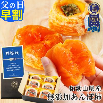紀の川柿のおすすめ人気ランキングTOP100 - Yahoo!ショッピング