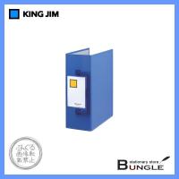 【A4タテ型】キングジム／キングファイル(R)スーパードッチ特厚（3510）　青　とじ厚100mm　収納枚数1000枚　2穴　膨大な量の書類の一括収納を可能に／KING JIM | ぶんぐる
