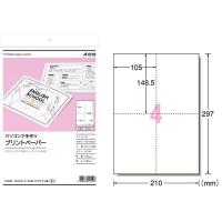 【A4・マット】エーワン／パソコンで手作りプリントペーパー　白無地　ポストカード 1/4サイズ 10シート　4面（51559）フライヤーやポストカードに／A-one | ぶんぐる