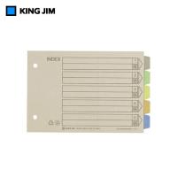 キングジム／カラーインデックス　B6 ヨコ型（902）素早く書類を検索できるファイル内の見出し　KING JIM | ぶんぐる