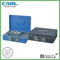 カール／キャッシュボックス（CB-8400）　シリンダー錠　コインカウンター付きトレー　鍵2個付き　金庫やデスクにもムリなく入る薄型／CARL | ぶんぐる