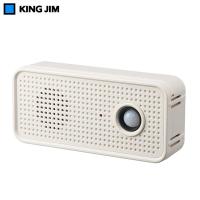 キングジム／お知らせボイス　白（GV10）必要なメッセージを音声で伝える音声案内端末　防水防塵機能　人感センサー　4か国語に対応　KING JIM | ぶんぐる