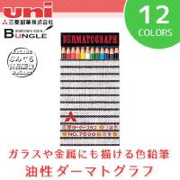 【12色セット】三菱鉛筆／油性ダーマトグラフ（丸軸）K760012C ガラスや金属にも描ける♪紙巻式の油性色鉛筆 | ぶんぐる
