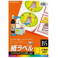 【B5・ノーカット・50枚】KOKUYO／インクジェットプリンタ用　紙ラベル　KJ-2520N　インクジェットラベルの定番　コクヨ | ぶんぐる