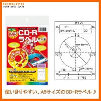 【A5・4面(1組)・マット紙】KOKUYO／インクジェットプリンタ用CD-Rラベル　KJ-J87461-10　10枚　使いきりやすい、A5サイズのCD-Rラベル　コクヨ | ぶんぐる