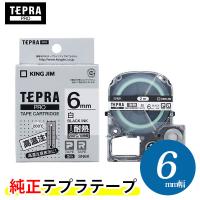 キングジム テプラPRO 純正テープカートリッジ 耐熱ラベル SN6K　6mm幅 白／黒文字　KING JIM TEPRA | ぶんぐる