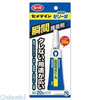 セメダイン CA-281 ３０００ゼリー状ＢＩＧＰ２０ｇ CA281 ポイント10倍 | 文具通販ぶんぐっと