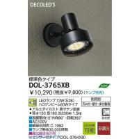 大光電機 DAIKO DOL-3765XB ＬＥＤ屋外スポットライト DOL3765XB | 文具通販ぶんぐっと