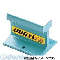 土牛産業 DOGYU 00261 ミニレールアンビル ポイント10倍 | 文具通販ぶんぐっと