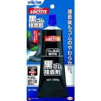 あすつく対応 「直送」 ヘンケルジャパン LOCTITE DBR100 ロックタイト 黒ゴム接着剤 445-2399 ポイント10倍 | 文具通販ぶんぐっと