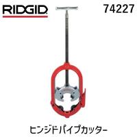 リジッド RIDGID 74227 424-CI ヒンジドパイプカッター RIDGE Tool tr-4951786 | 文具通販ぶんぐっと